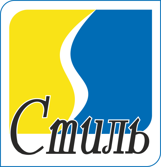 стиль